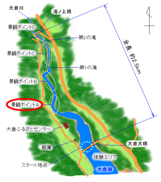 大倉ダムカヌーコース（景観ポイントＡ）